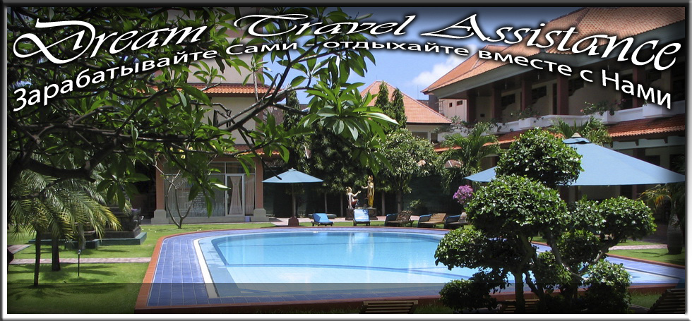 Bali, Kuta, Информация об Отеле (Masa Inn) на сайте любителей путешествовать www.dta.odessa.ua