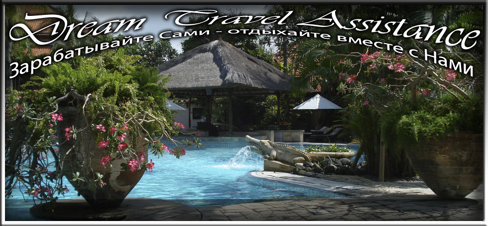 Bali, Kuta, Информация об Отеле (Santika Beach) на сайте любителей путешествовать www.dta.odessa.ua