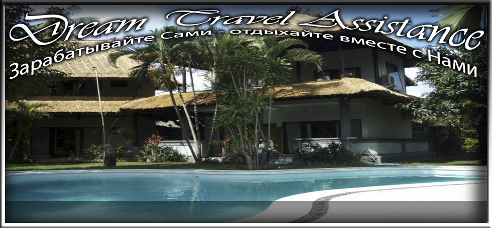 Bali, Legian, Информация об Отеле (Bali Hotel Pearl) на сайте любителей путешествовать www.dta.odessa.ua