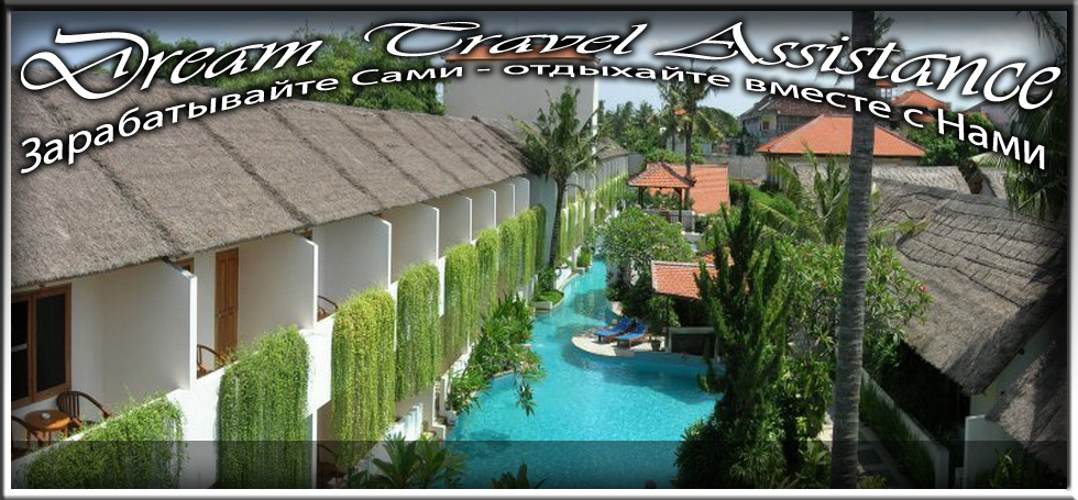 Bali, Legian, Информация об Отеле (Kuta Lagoon Resort and Pool Villas) на сайте любителей путешествовать www.dta.odessa.ua