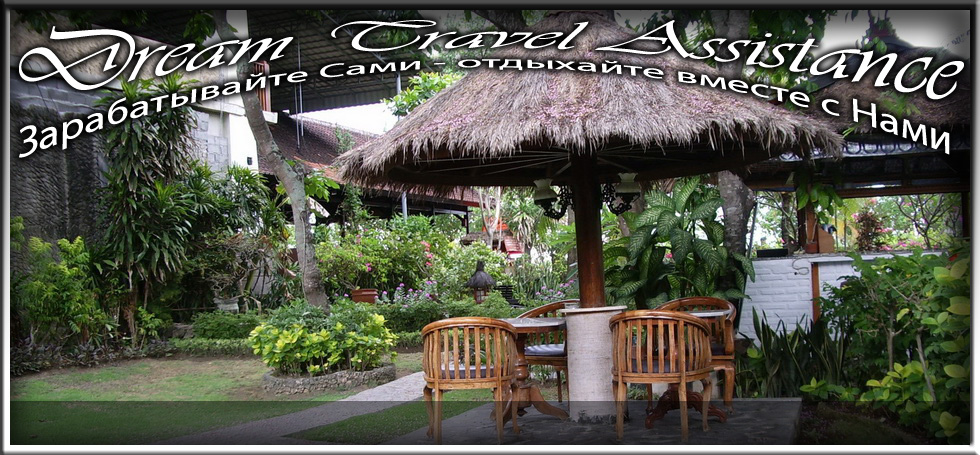 Bali, Legian, Информация об отеле  Sari Beach на сайте любителей путешествовать www.dta.odessa.ua