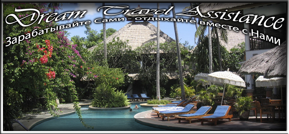 Bali, Sanur, Информация об Отеле (Sativa Sanur Cottages) на сайте любителей путешествовать www.dta.odessa.ua