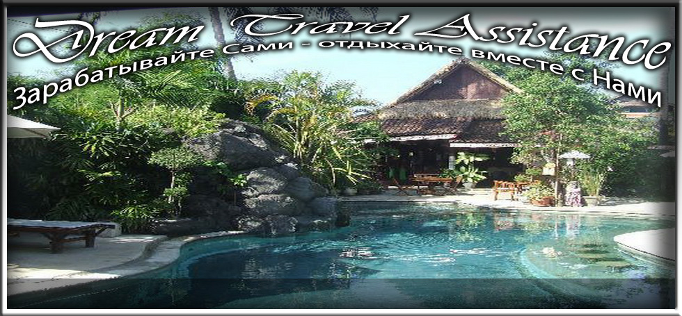 Bali, Seminyak, Информация об Отеле (Hotel Puri Cendana) на сайте любителей путешествовать www.dta.odessa.ua