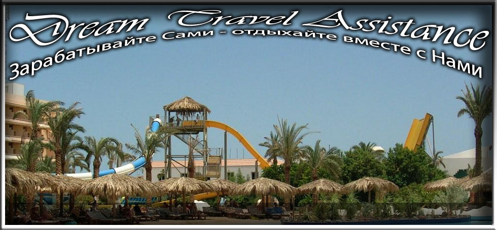 Egypt, Egypt, Информация об Экскурсии (Аквапарк Синдбад  (Aquapark Sindbad)) на сайте любителей путешествовать www.dta.odessa.ua