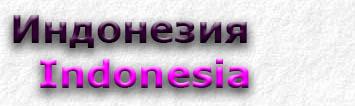 Indonesia
