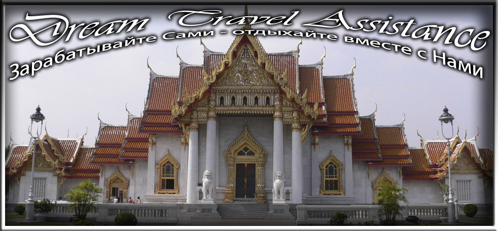 Thailand, Bangkok, Информация о Мраморном храме (Wat Benchamabophit)

 на сайте любителей путешествовать www.dta.odessa.ua