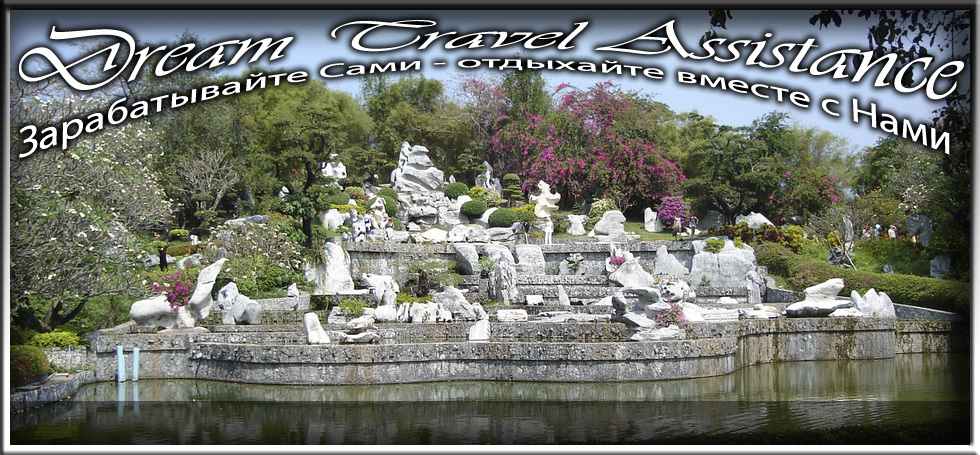 Thailand, Pattaya, Информация о Парке миллионолетних камней (Million Years Stone Park) на сайте любителей путешествовать www.dta.odessa.ua