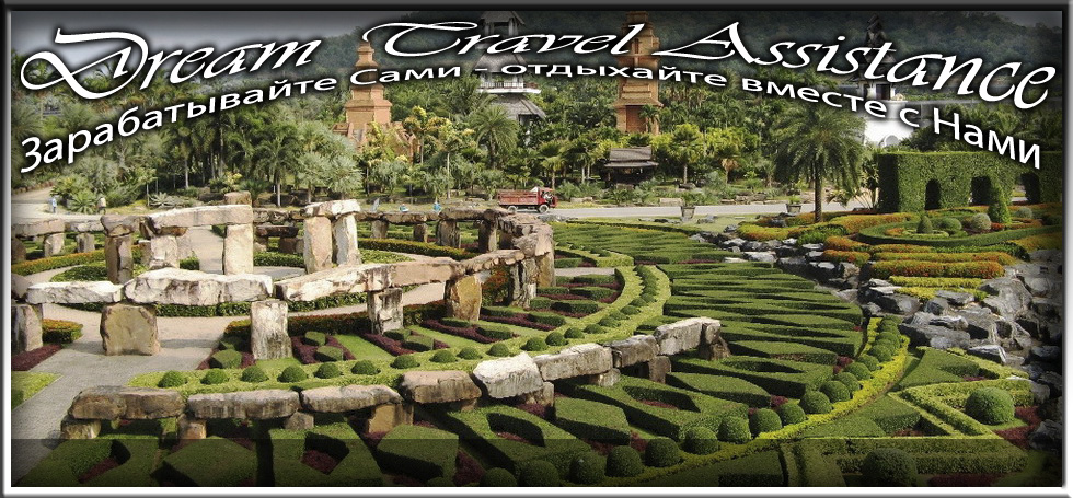 Thailand, Pattaya, Информация о Парке Нонг Нуч (Nong Nuch Tropical Garden) на сайте любителей путешествовать www.dta.dessa.ua