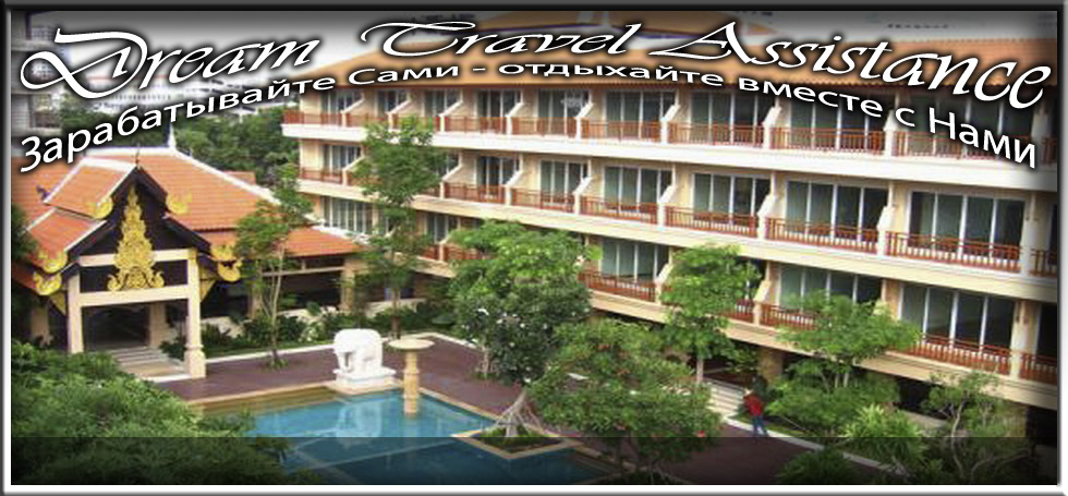 Thailand, Pattaya, Информация о Отеле (Avalon Beach Resort) на сайте любителей путешествовать www.dta.odessa.ua