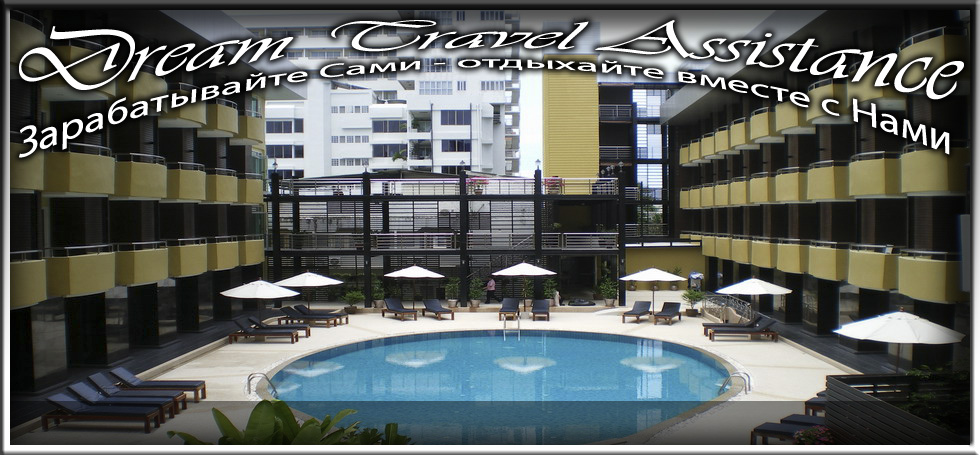 Thailand, Pattaya, Информация о Отеле (Baron Beach Hotel) на сайте любителей путешествовать www.dta.odessa.ua