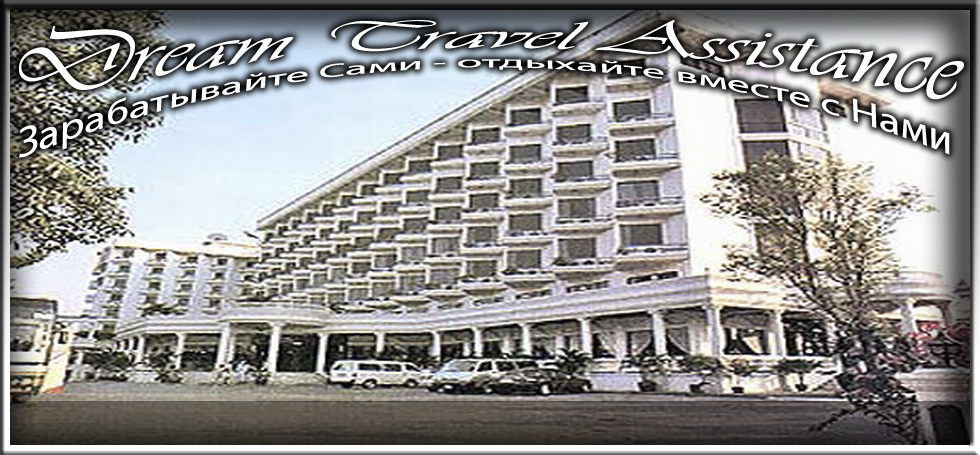 Thailand, Pattaya, Информация о Отеле (Caesar Palace) на сайте любителей путешествовать www.dta.odessa.ua