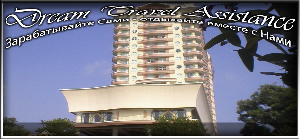 Thailand, Pattaya, Информация о Отеле (Long Beach Garden Hotel and Spa) на сайте любителей путешествовать www.dta.odessa.ua