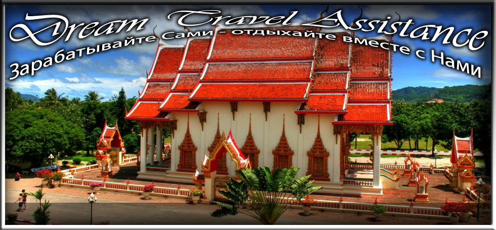 Thailand, Phuket, Информация о Храме Ват Чалонг (Wat Chalong)

       на сайте любителей путешествовать www.dta.odessa.ua